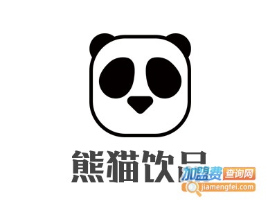 熊猫饮品加盟费