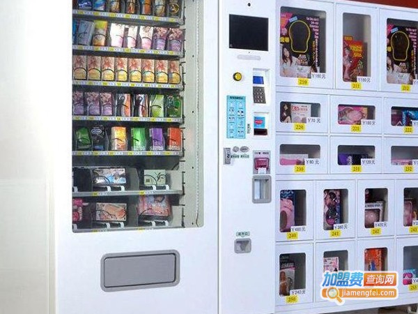 情趣用品无人售货店加盟，开一个情趣用品无人售货店需要多少钱？