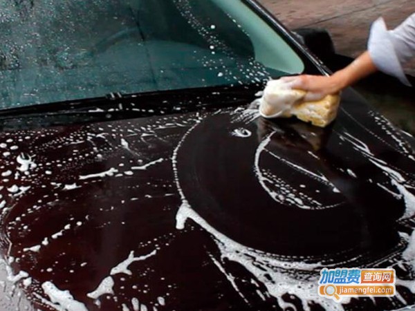 汽车保养洗车加盟费