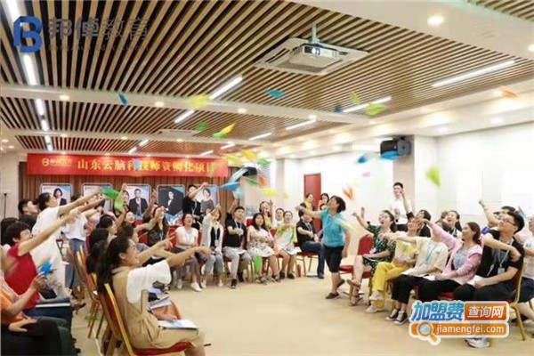 邦倬教育云脑速读加盟