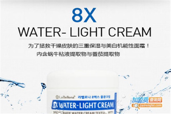 贝罗娜护肤品