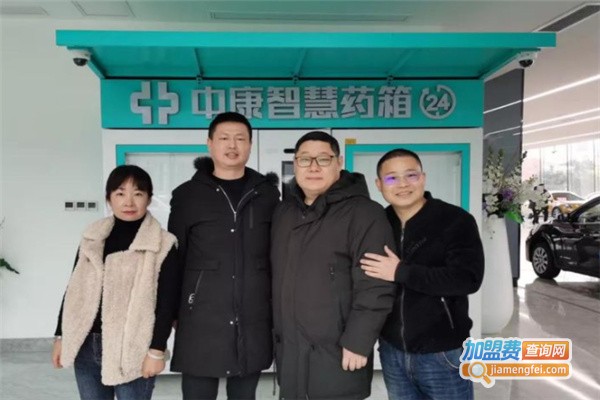 中康智慧药箱