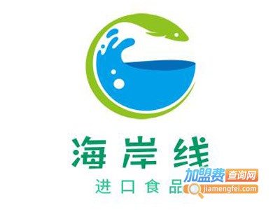 海岸线进口食品加盟费