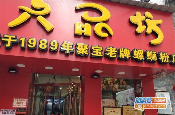 六品坊螺蛳粉