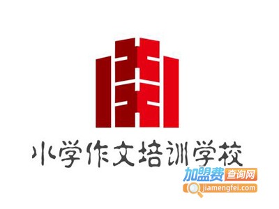 小学作文培训学校加盟费