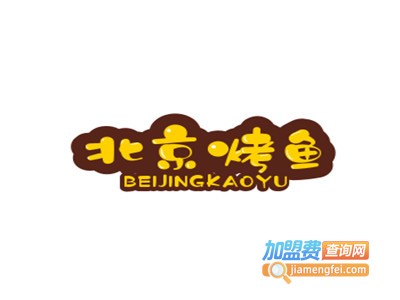 北京烤鱼加盟电话
