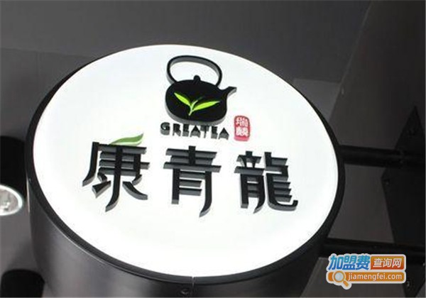 康青龙奶茶加盟费