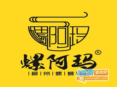 螺阿玛柳州螺蛳粉加盟费