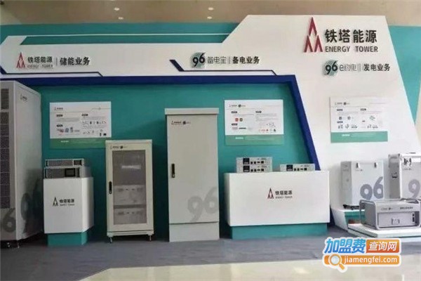 铁塔能源充电柜加盟