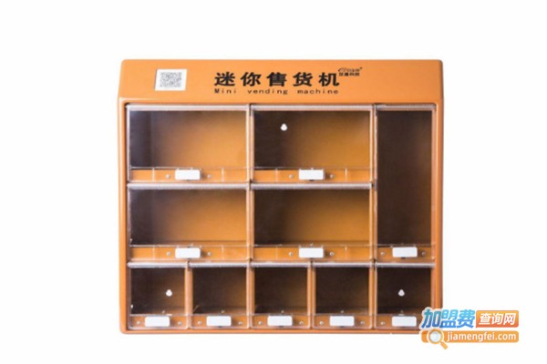 酒店迷你售货机加盟费