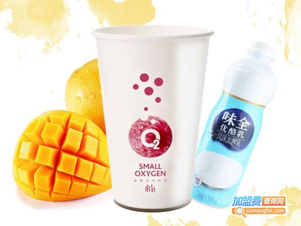 小氧鲜榨果汁