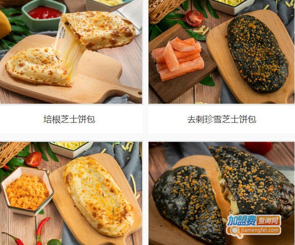 你的把饼加盟费