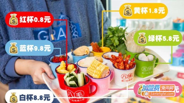 喜小缸杯杯火锅