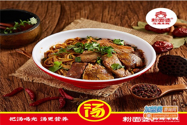 粉面婆乌鸡米线