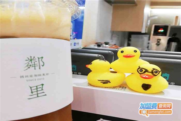 邻里柠檬茶