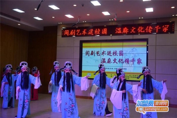 闽剧艺术学校加盟