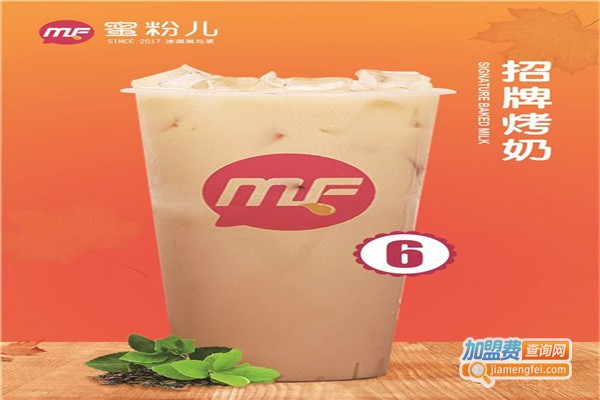 蜜粉儿饮品