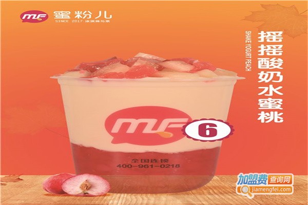 蜜粉儿饮品
