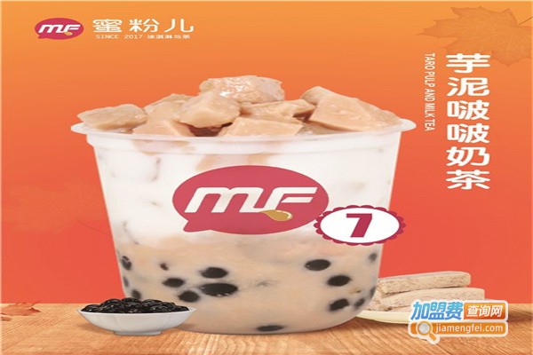 蜜粉儿饮品