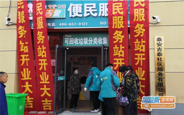 集吉象
