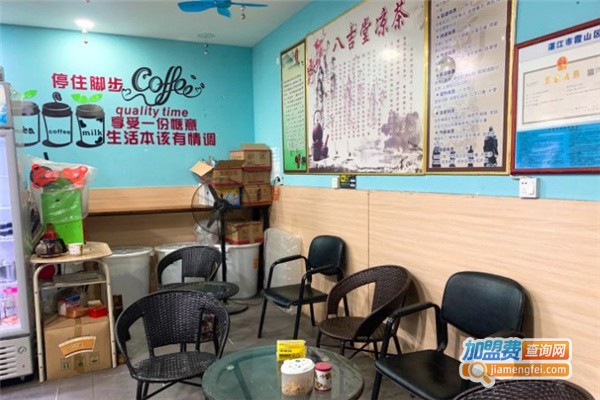 八吉凉茶