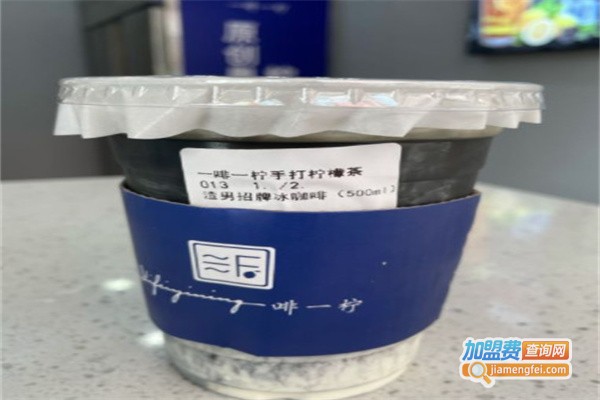 一啡一柠