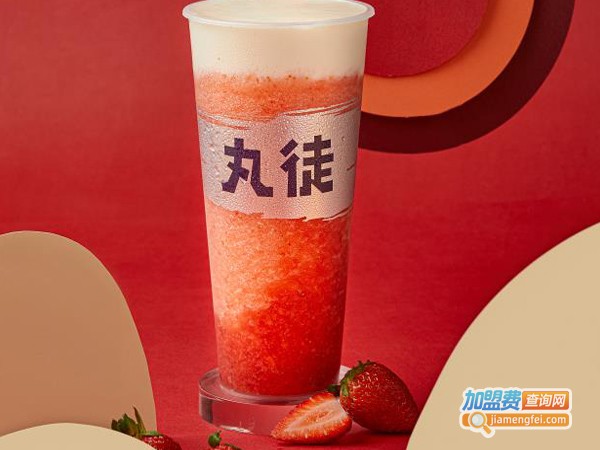 丸徒茶饮加盟