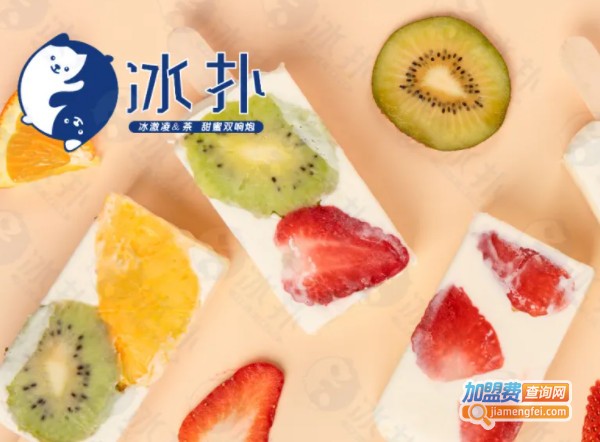冰扑茶饮加盟费
