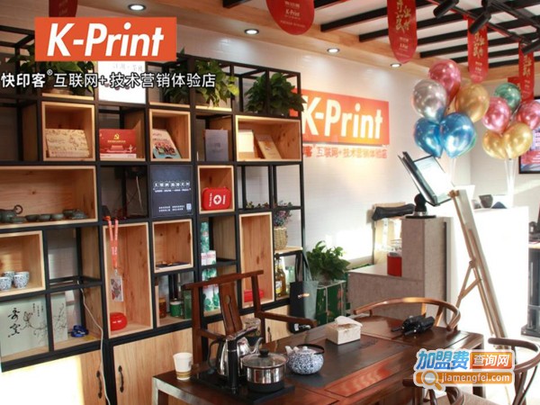 KPRINT快客印