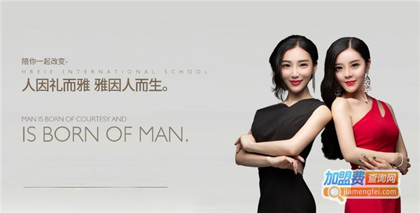 胡贝儿形体礼仪加盟费