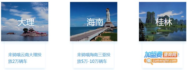 来骑哦电动车