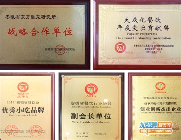 人人福鲜面加盟费