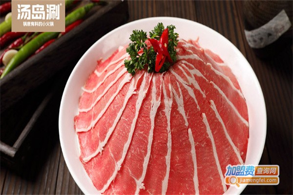 【汤岛涮火锅加盟条件】汤岛涮火锅加盟条件是什么？看汤岛涮火锅加盟要求！