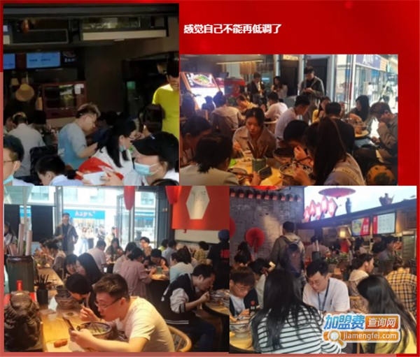 人人福鲜面加盟费