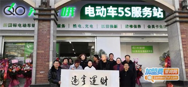 来骑哦电动车
