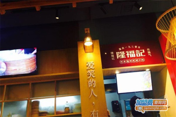 隆福记加盟