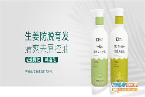 卡佛尼植物染发加盟_开店加盟卡佛尼植物染发，轻松实现财务自由！