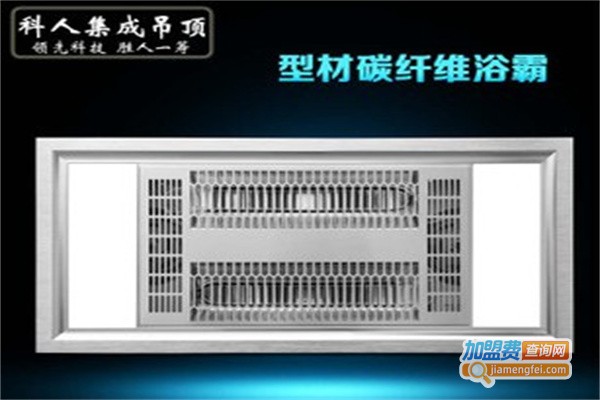 科人集成吊顶