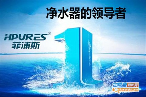菲浦斯
