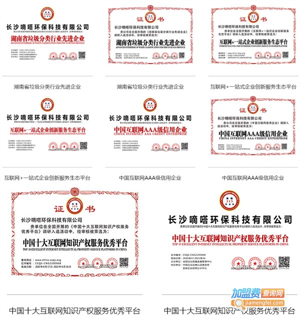 嘀嗒回收