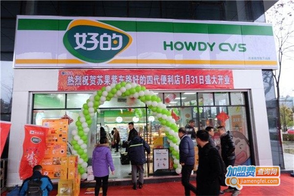 苏果好的便利店加盟费