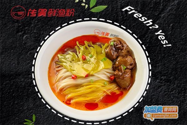 传昊渔粉加盟费
