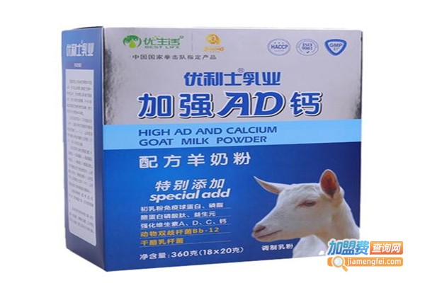 优利士优生活羊奶加盟费