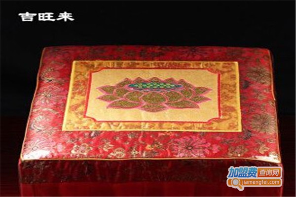 吉旺来