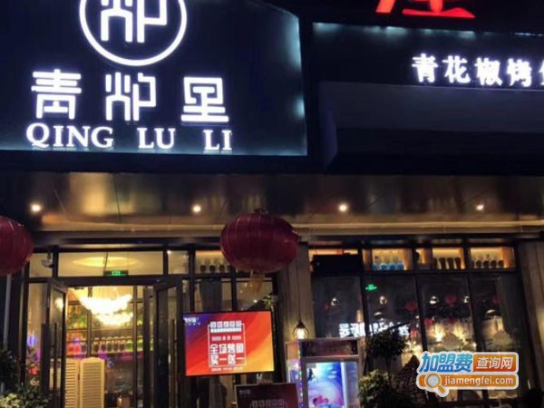 青炉里烤鱼音乐餐厅加盟费