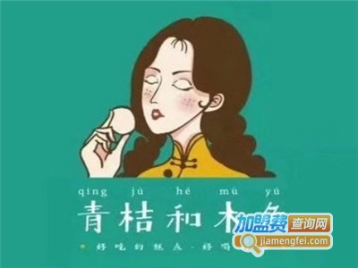 青桔和木鱼糕点加盟