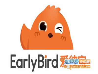 EarlyBird爱彼宝国际托教中心加盟费