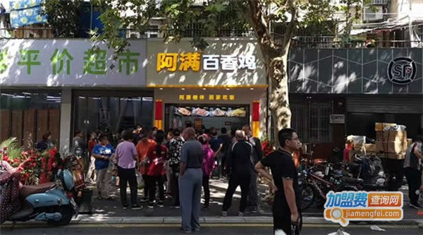阿满百香鸡