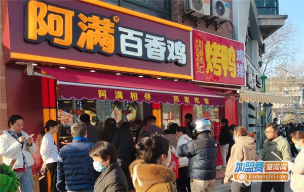 阿满百香鸡