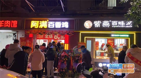阿满百香鸡